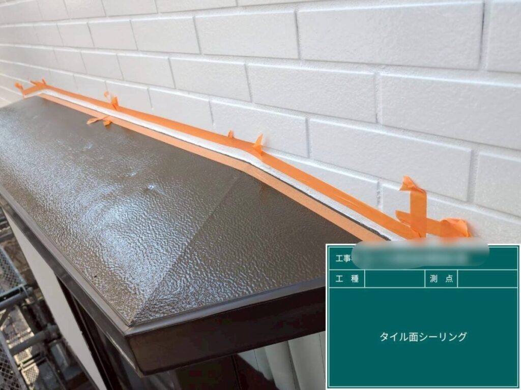 タイル目地コーキング