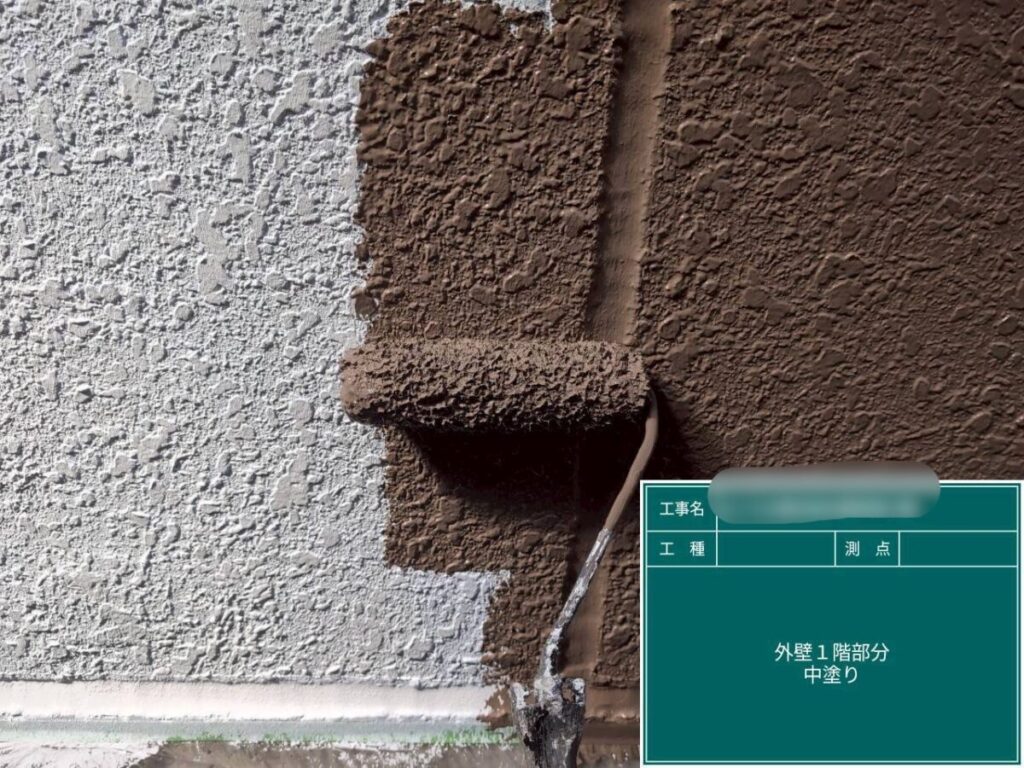 外壁中塗り