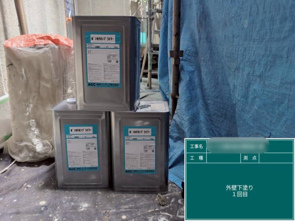 ボンカチオンプライマー