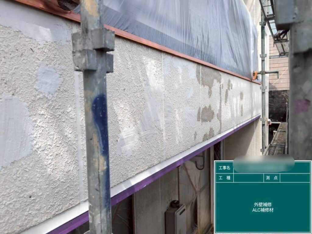 モルタル部分補修