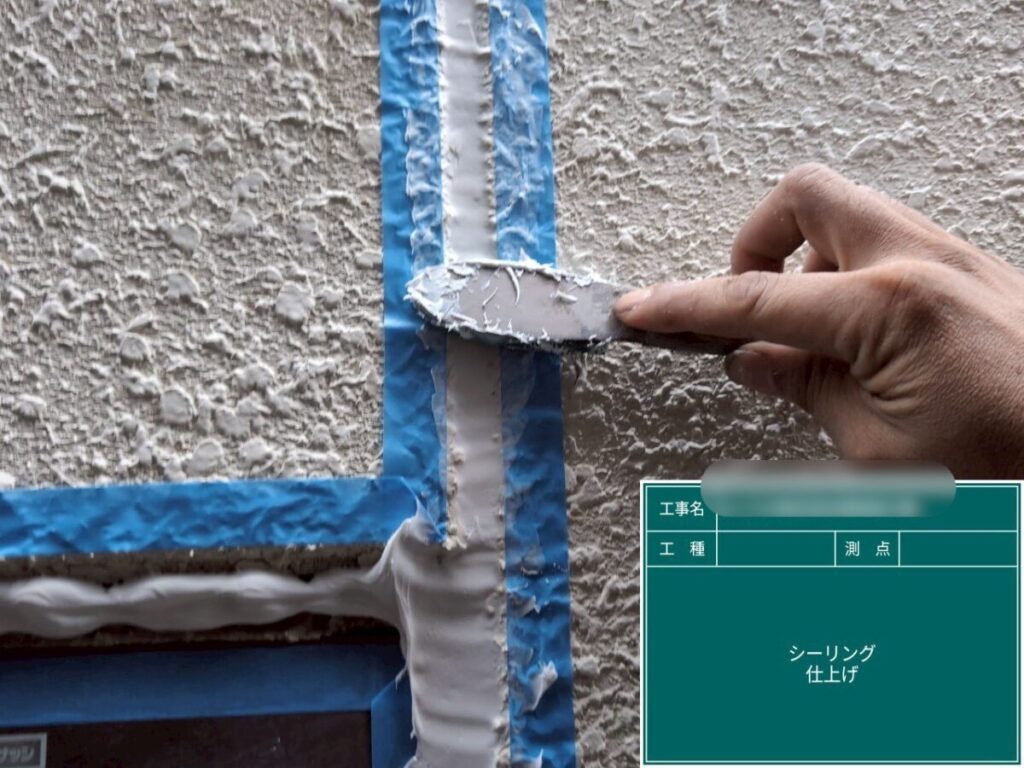 コーキング充填・ヘラ押え