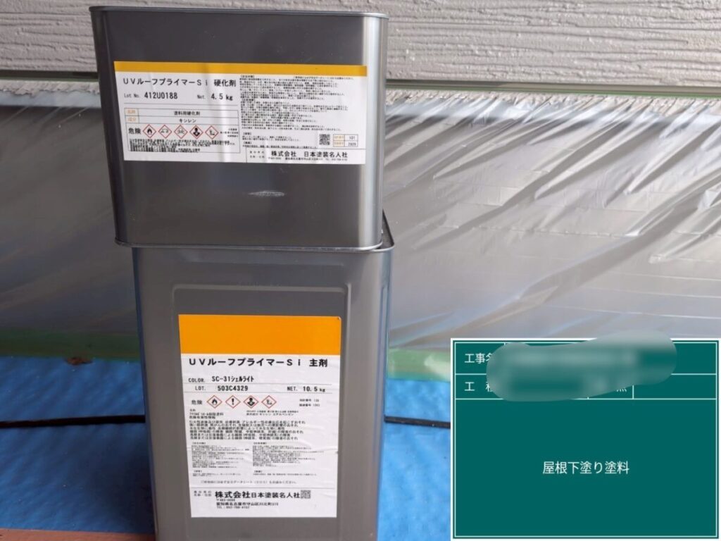 UVルーフプライマーSi