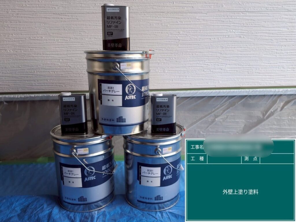 上塗りに使用した材料