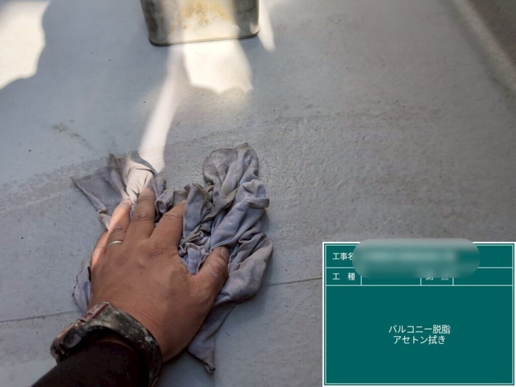 バルコニー下地処理