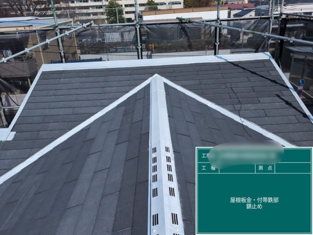 板金部の錆止め塗装