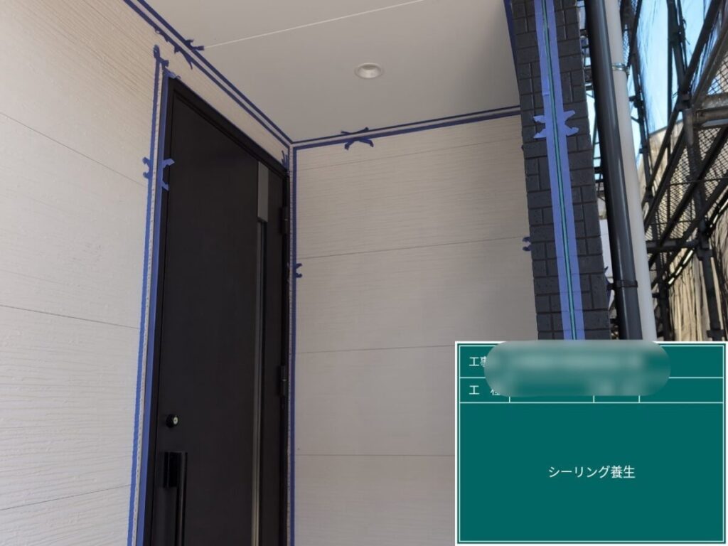 コーキング養生