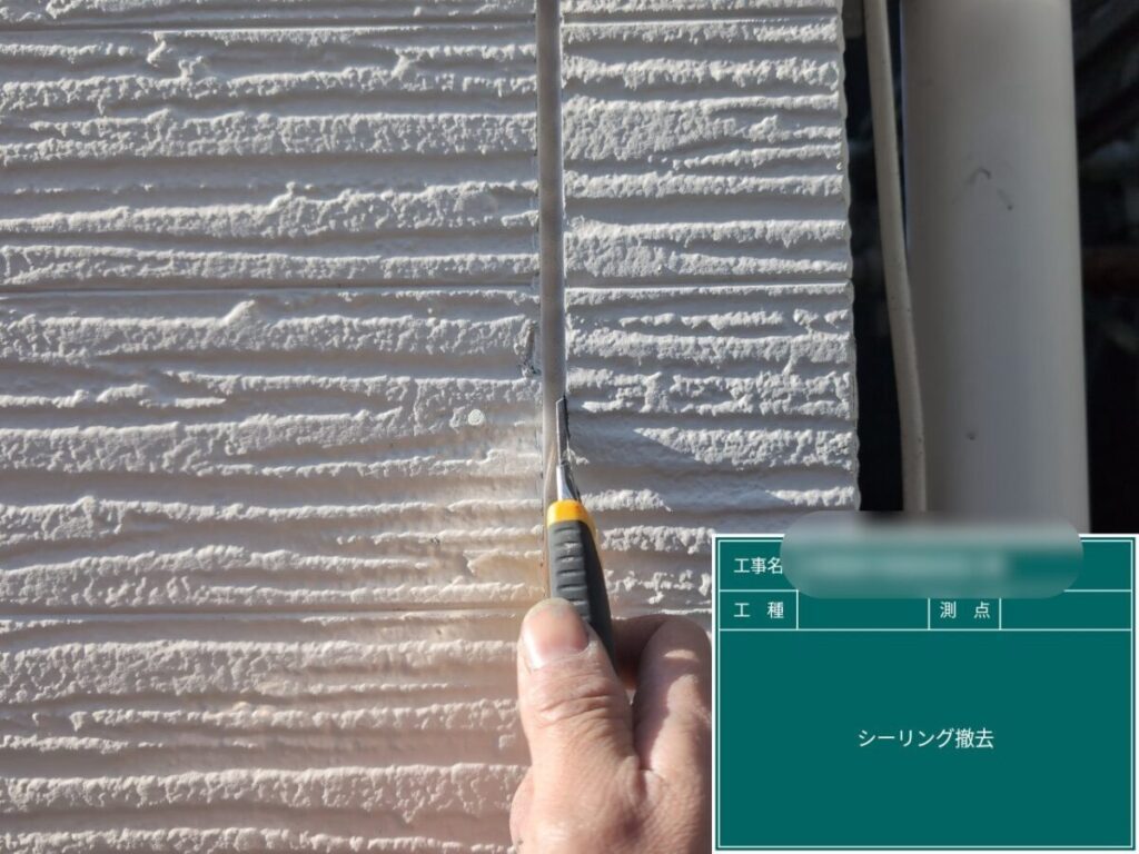 コーキング撤去作業