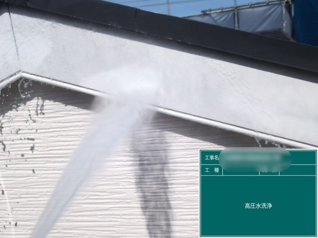 高圧水洗浄