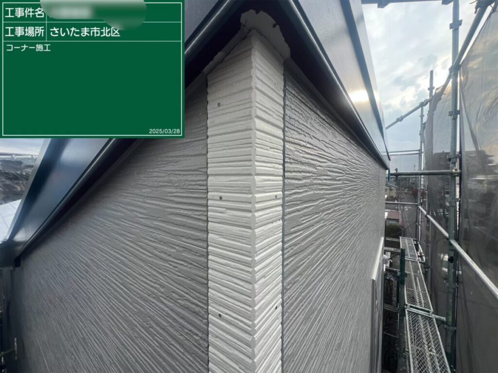 コーナー外壁の交換