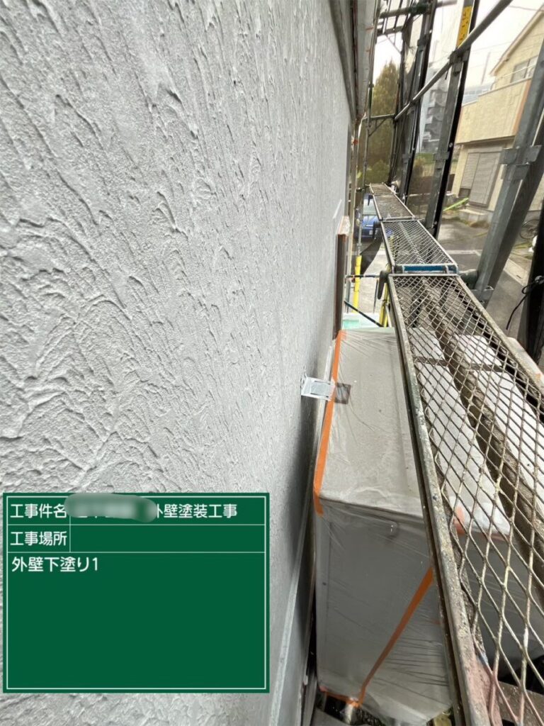 外壁下塗り1