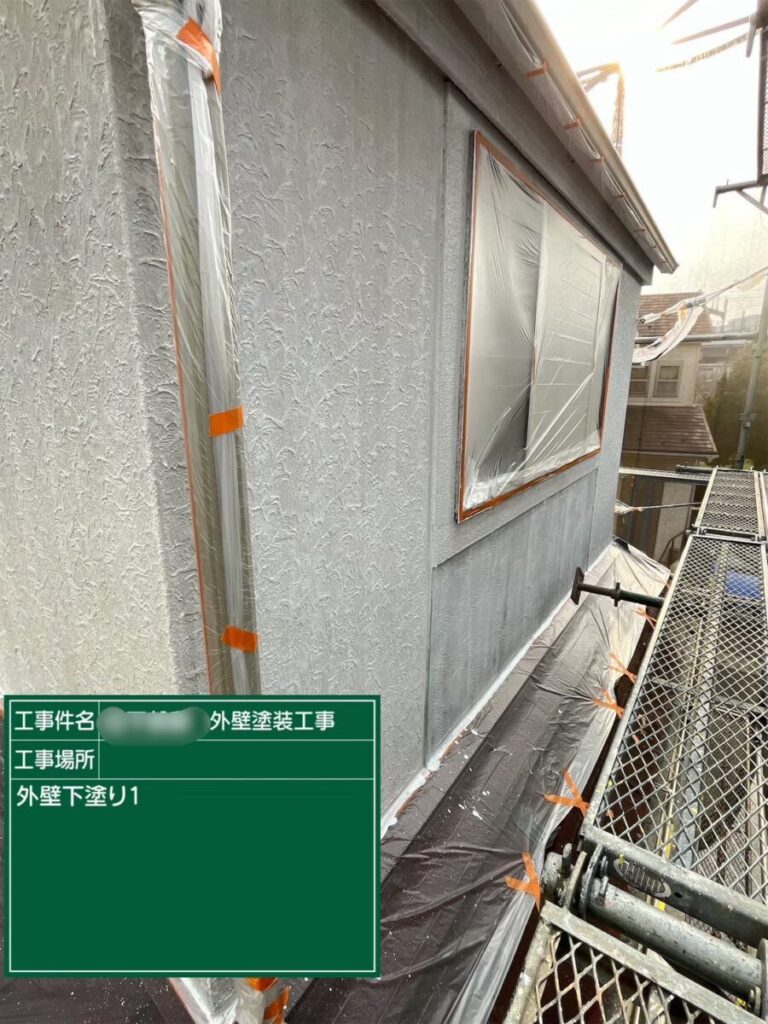 外壁下塗り1