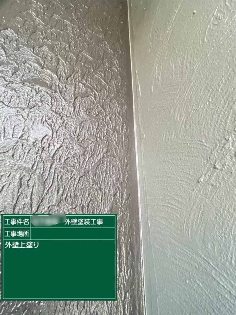 外壁上塗り1