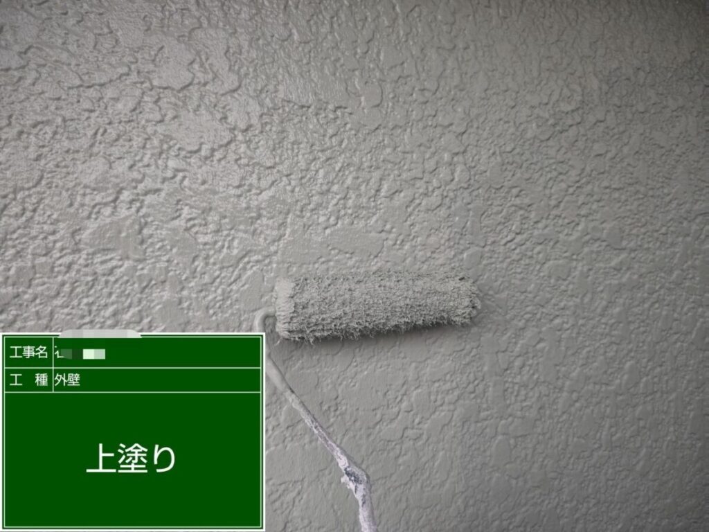 外壁上塗り