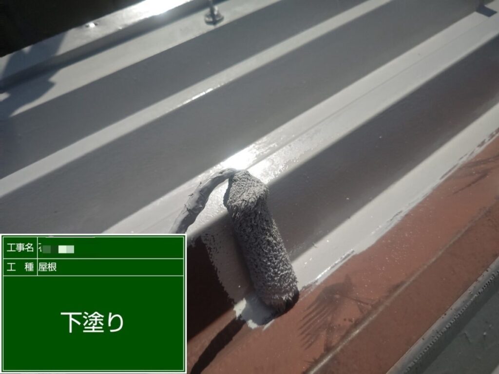 屋根下塗り