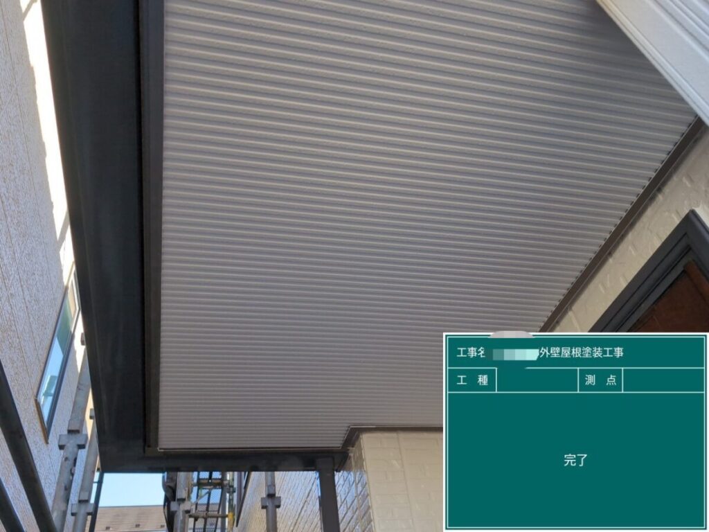 軒天井 完了