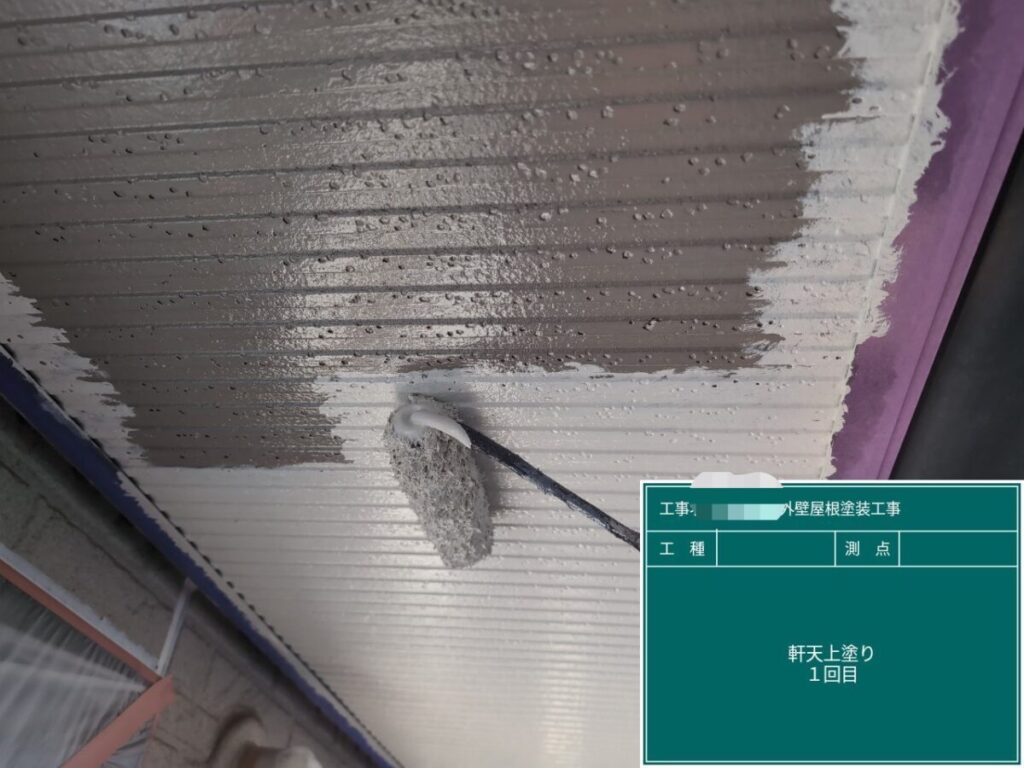 軒天井塗装