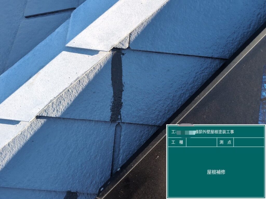 屋根クラック補修