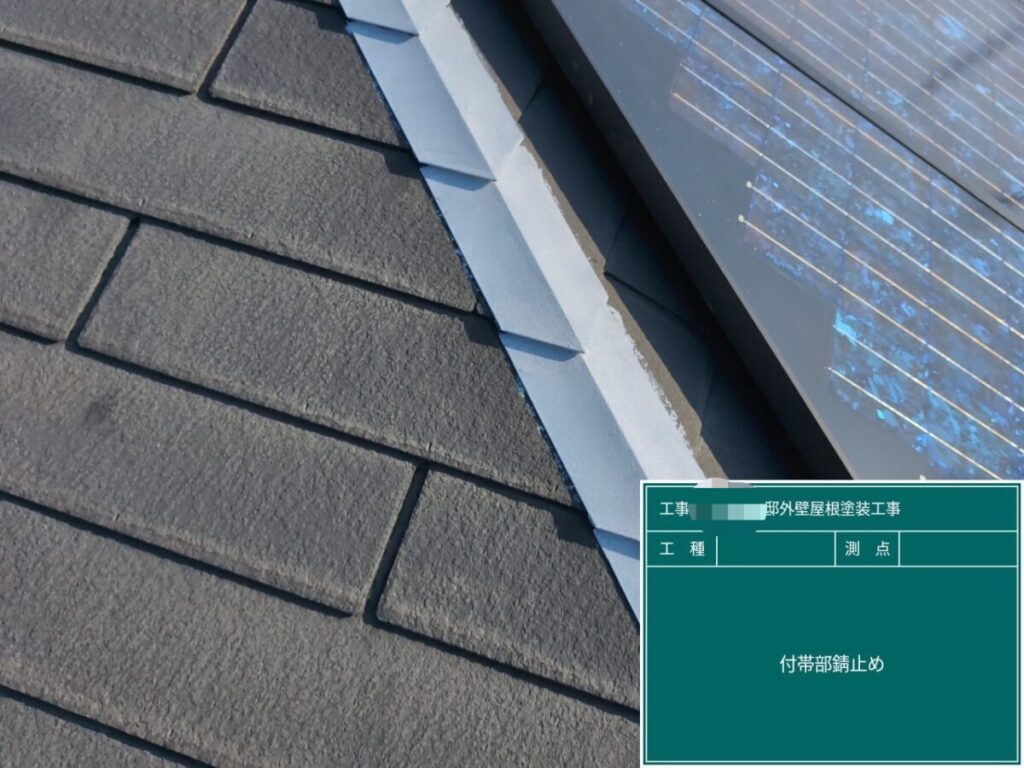 屋根板金 錆止め