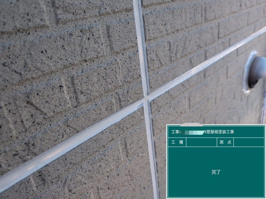 コーキング完了