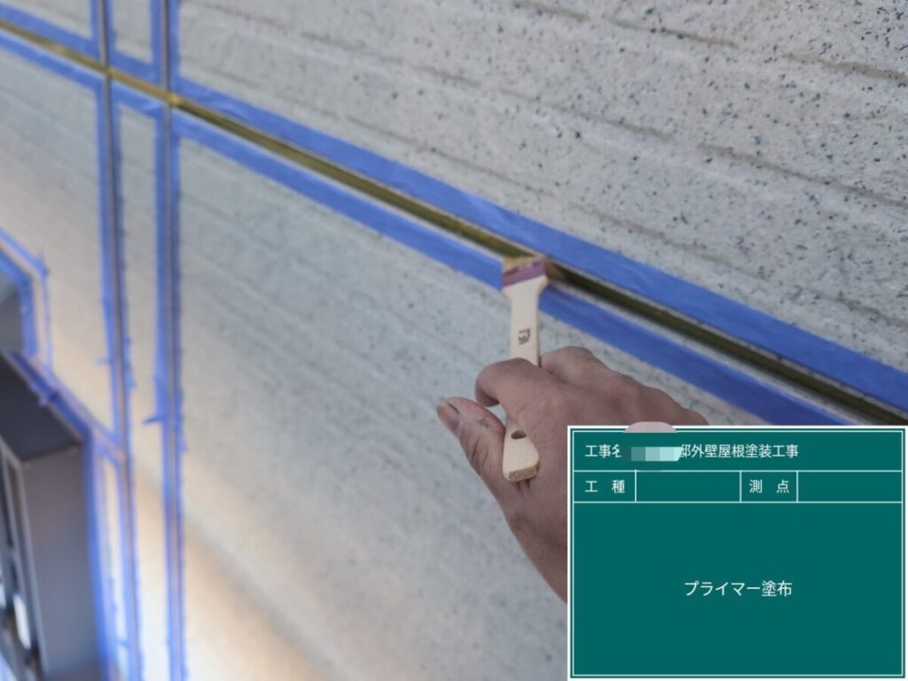 コーキングプライマー