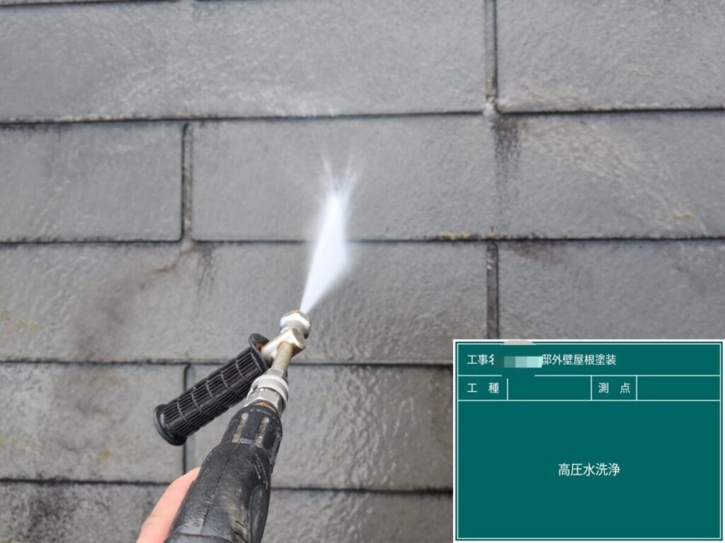 高圧洗浄