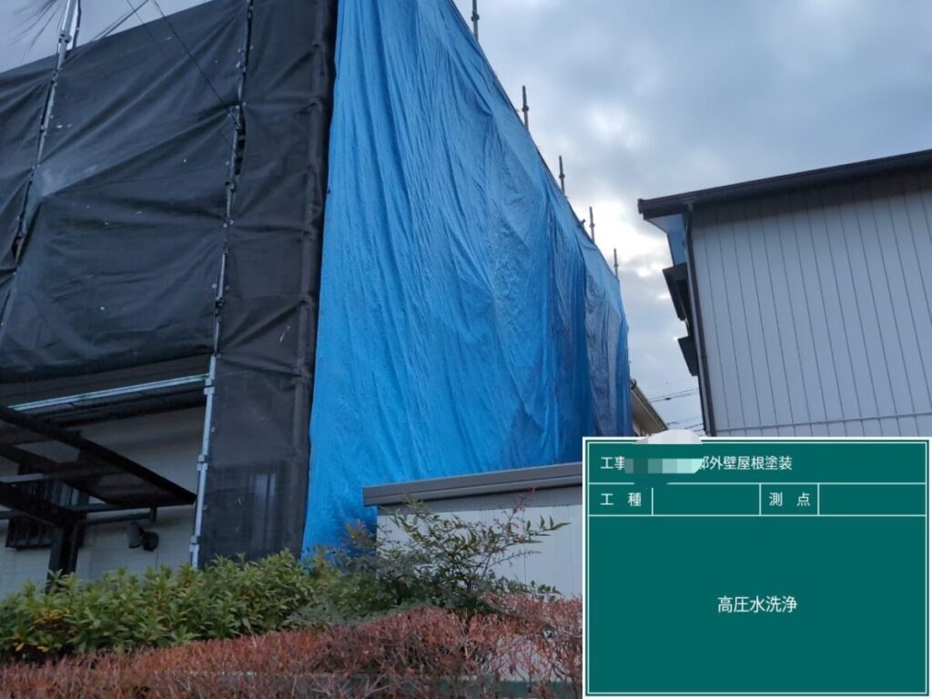 洗浄前ブルーシート