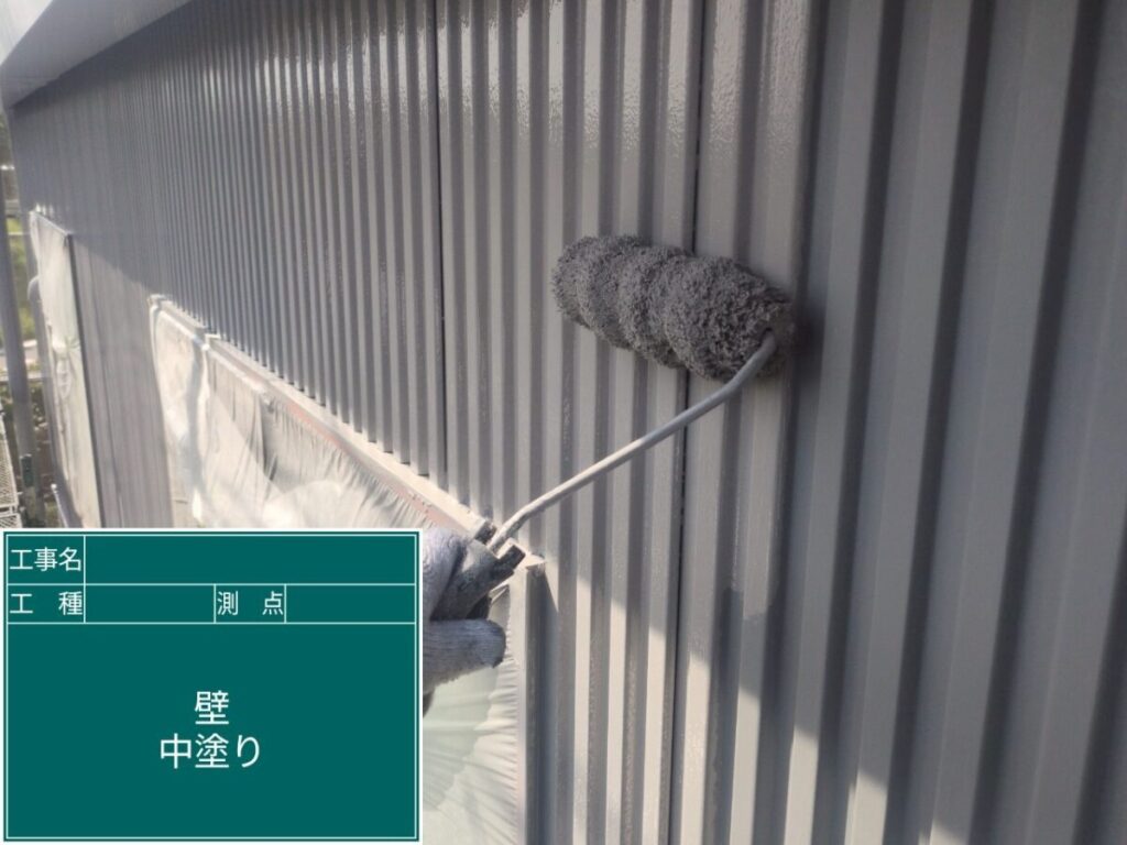 外壁中塗り