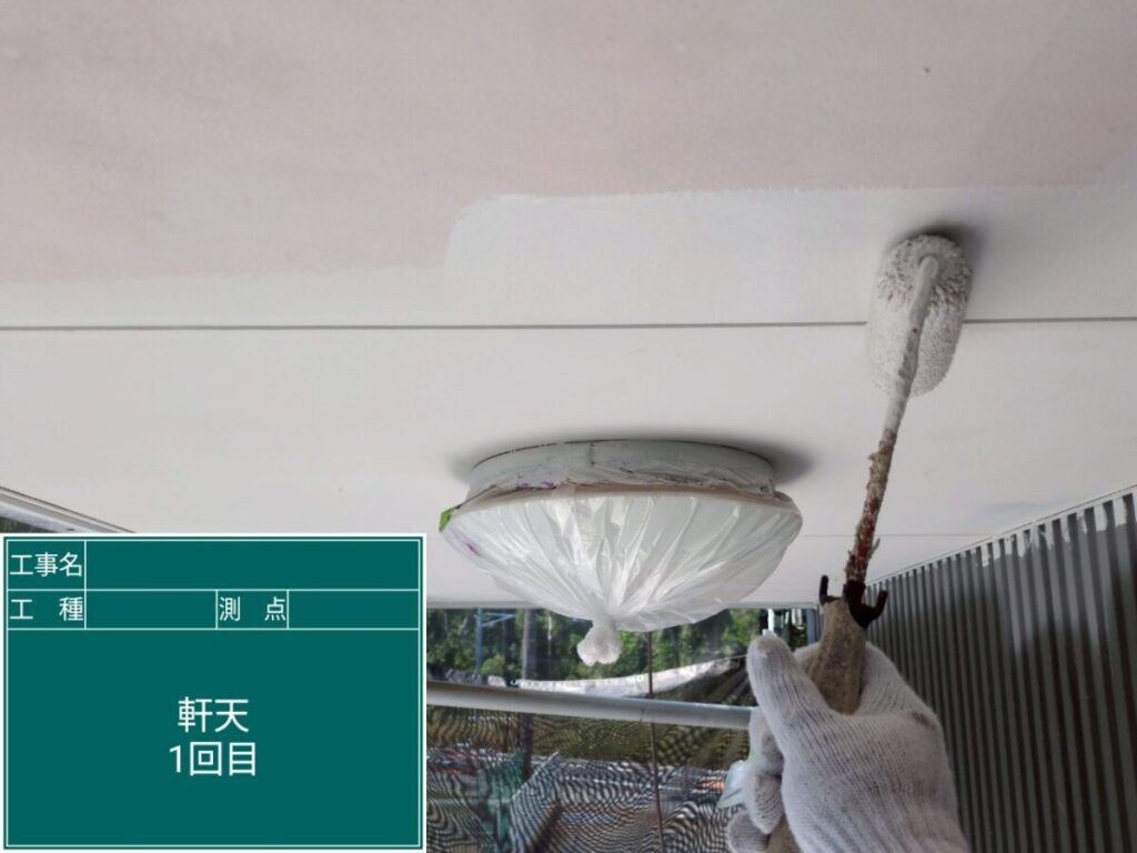 軒天井塗装1回目