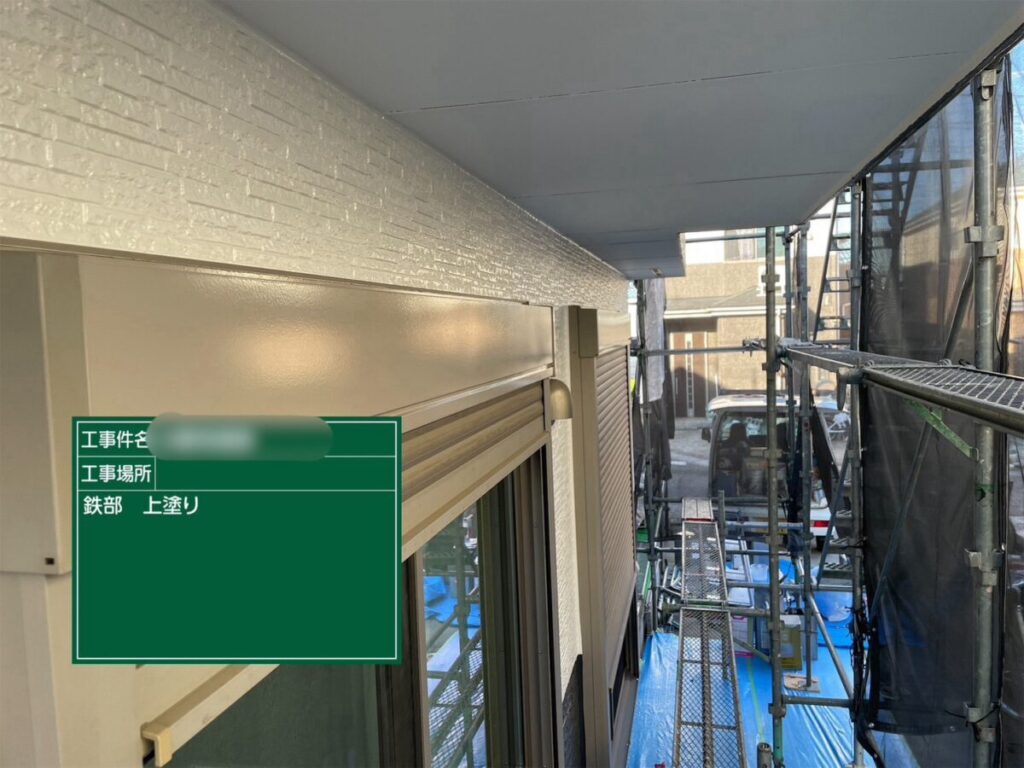 O様|シャッター塗装