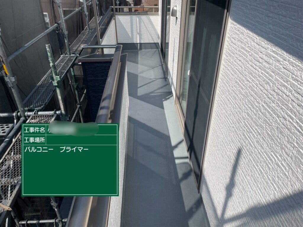 O様|バルコニープライマー