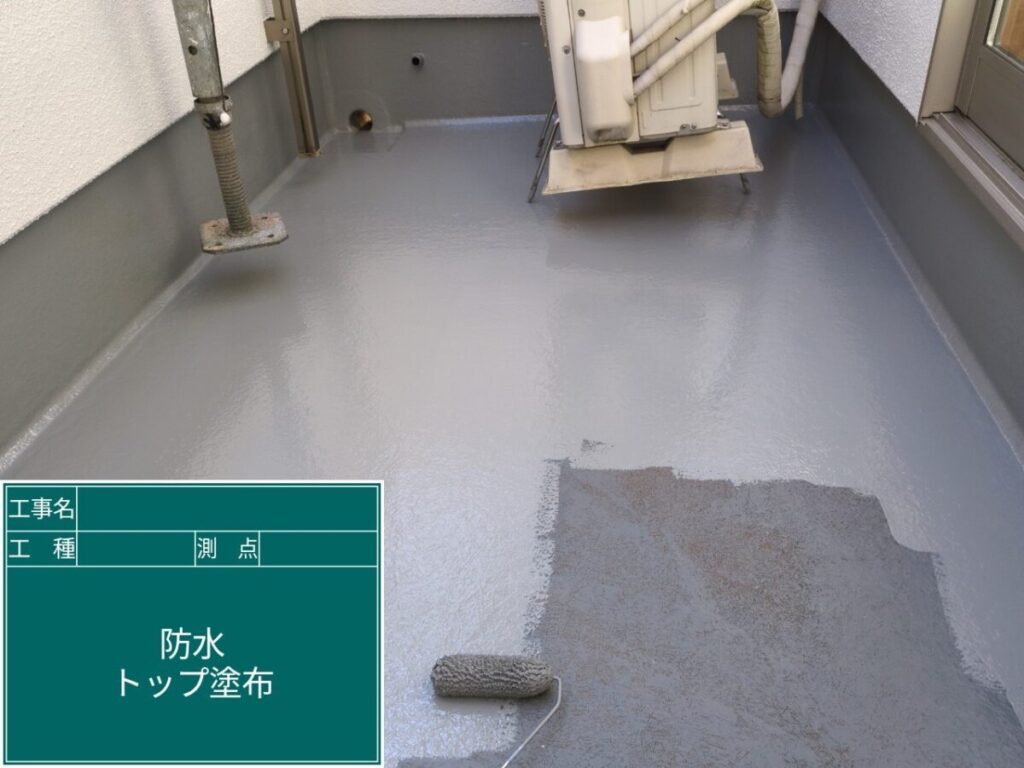 トップコート塗装