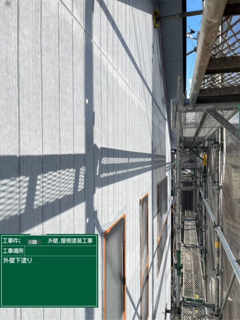 外壁下塗り