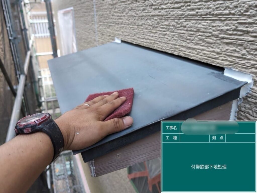 H様 ・ケレン作業