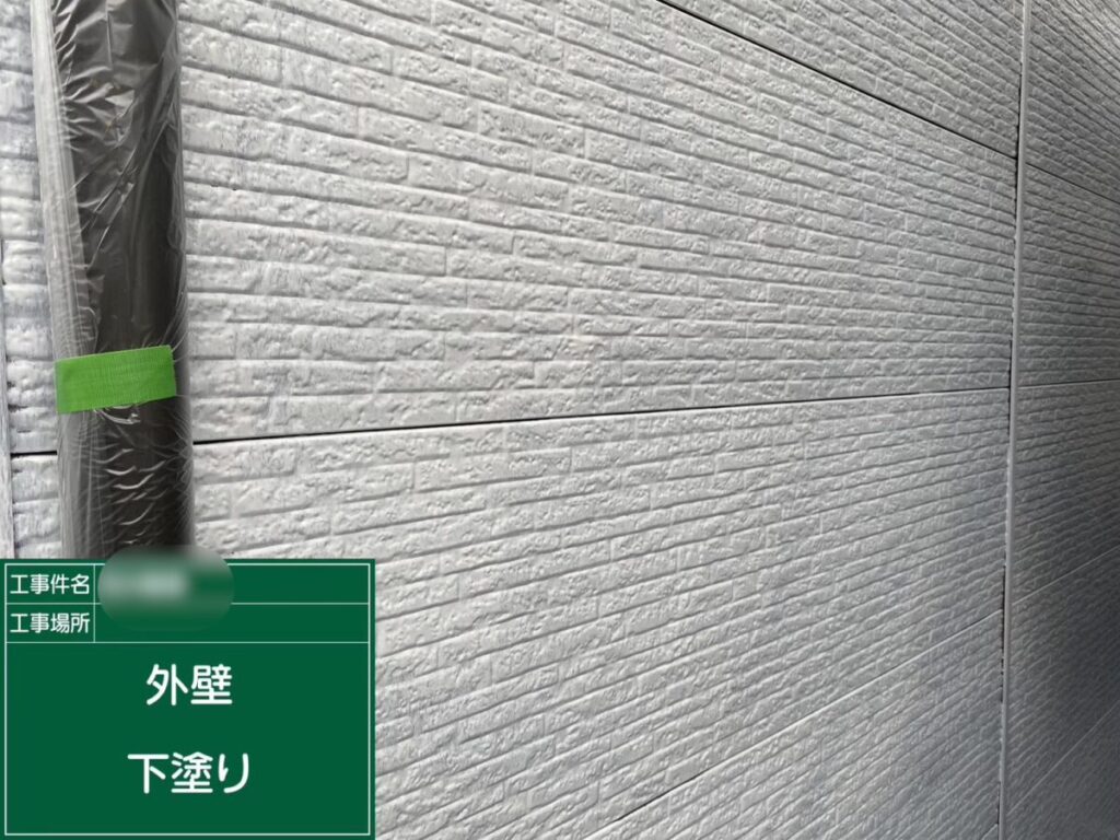 外壁の下塗り