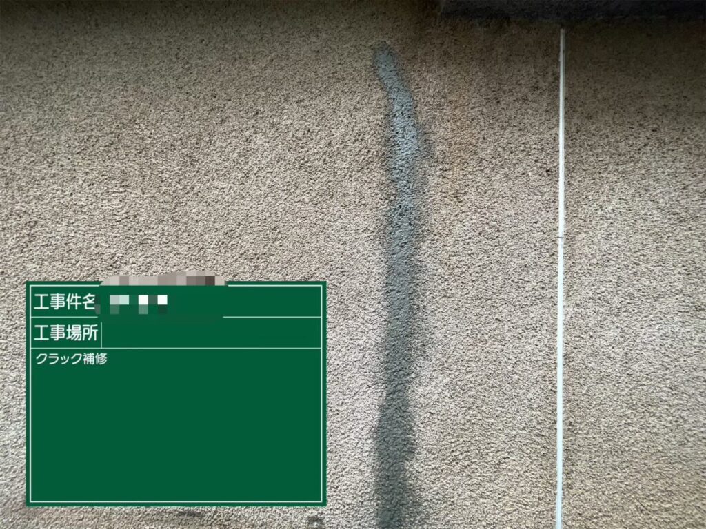外壁クラック補修