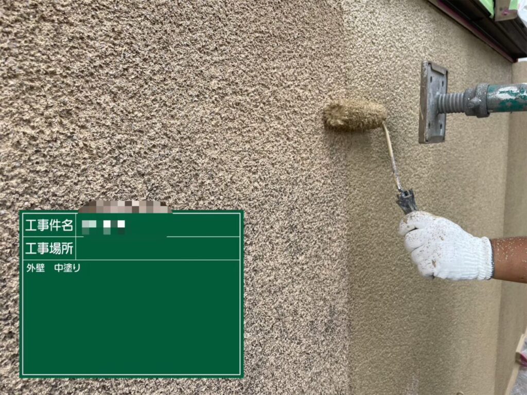 外壁中塗り