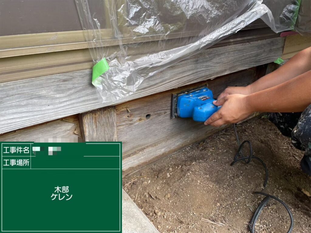 木部のケレン作業