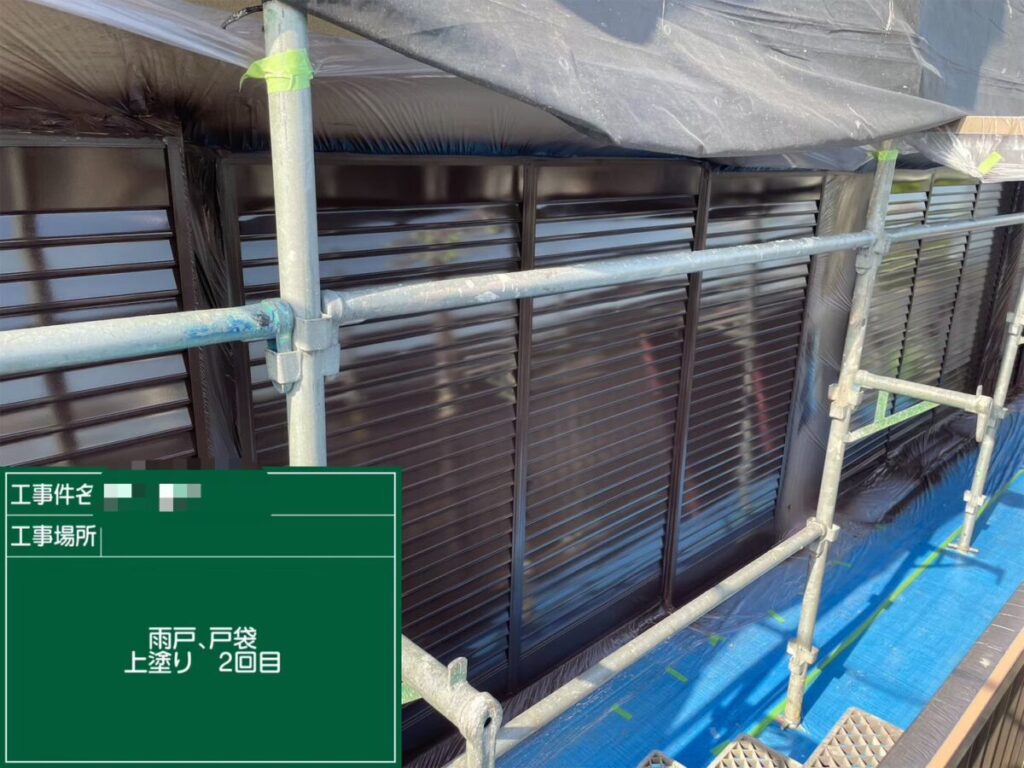 雨戸・戸袋塗装2回目