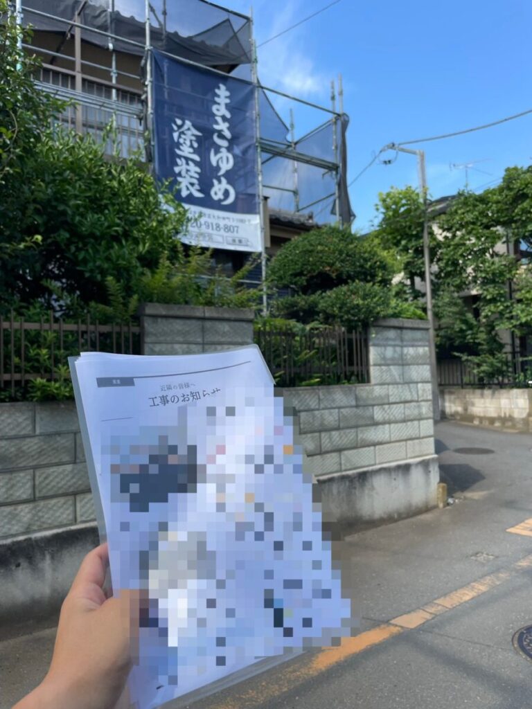 足場解体のお知らせ