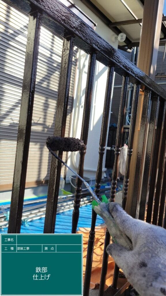 付帯部塗装ベランダ柵