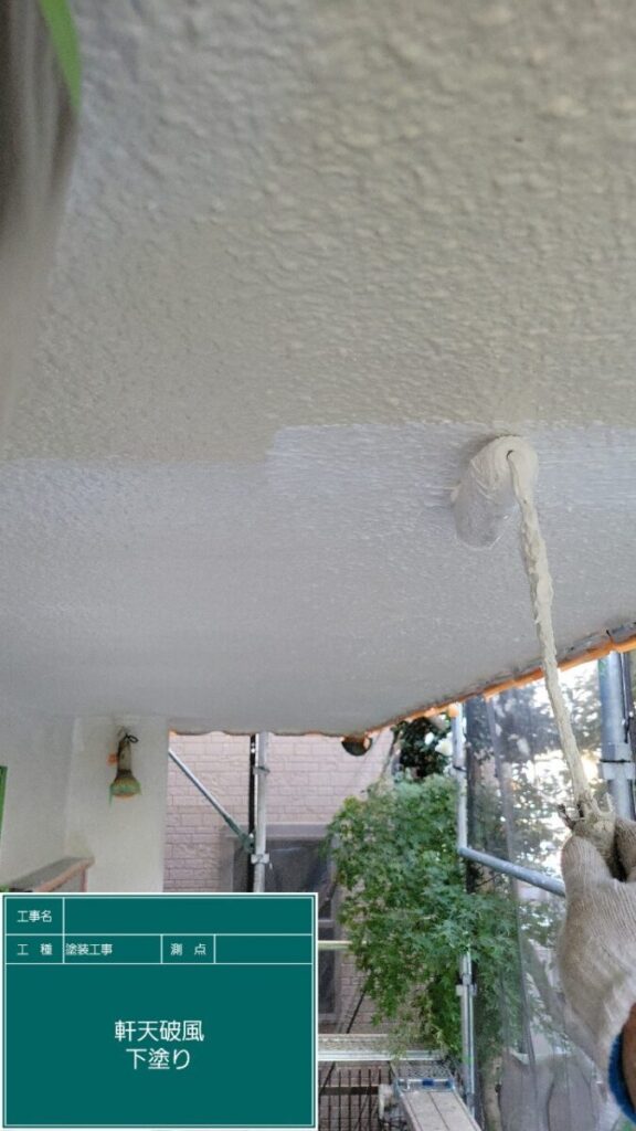 外壁下塗り「エピテックフィラーAEⅡ」