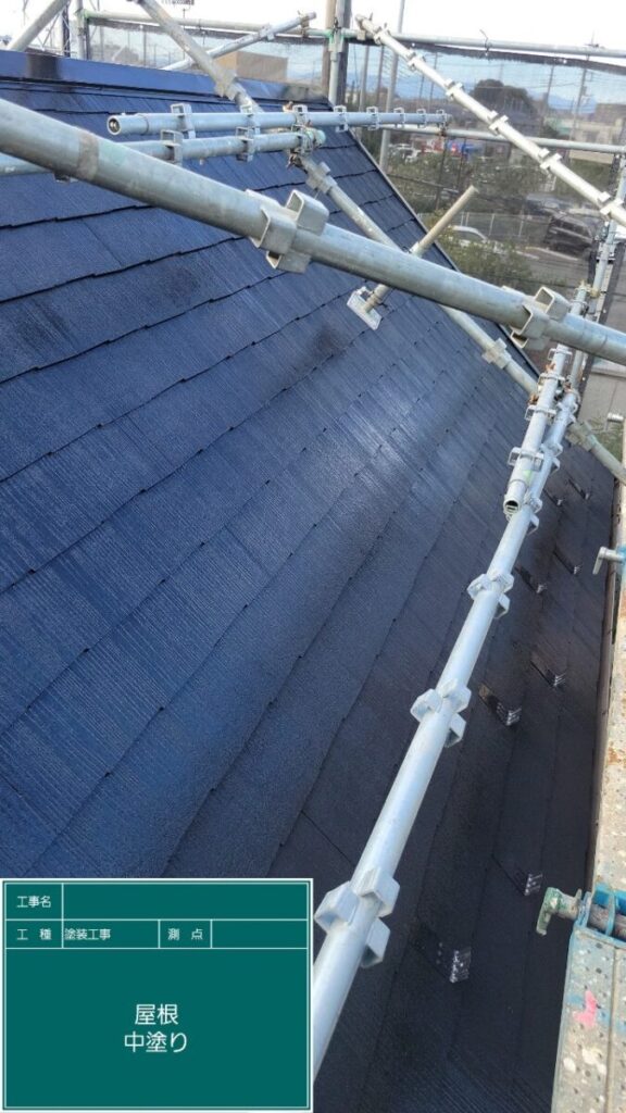 屋根中塗り「トゥルーブラック」