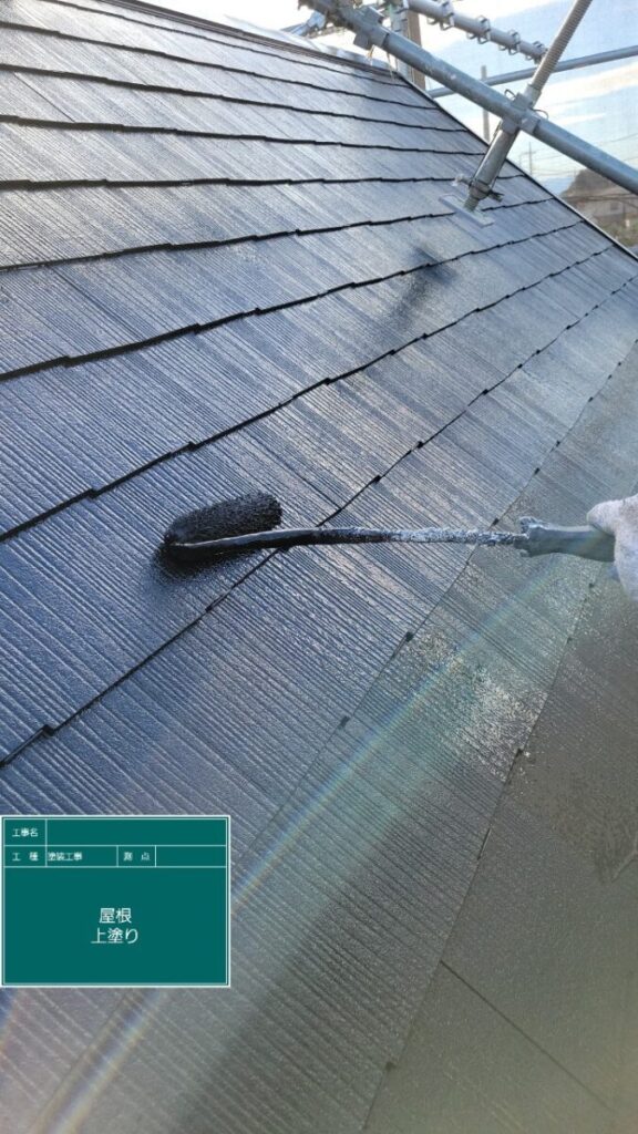 屋根上塗り「トゥルーブラック」