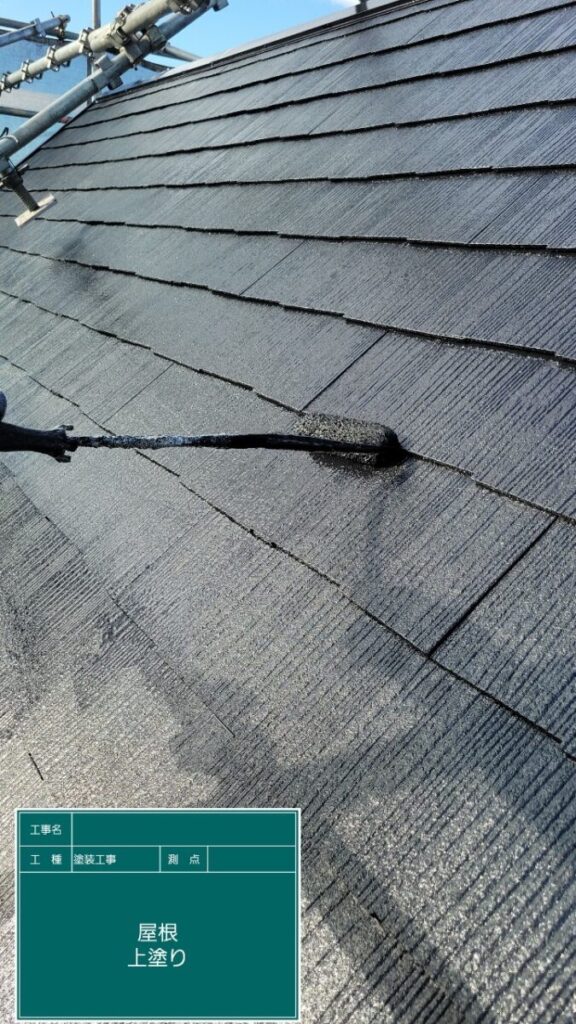 屋根上塗り「トゥルーブラック」