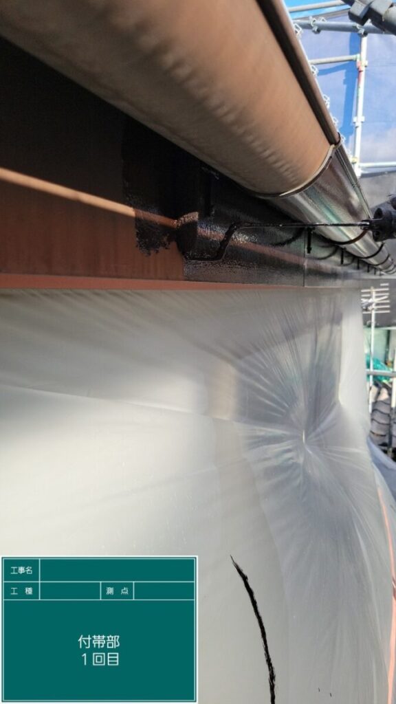 付帯部塗装軒樋