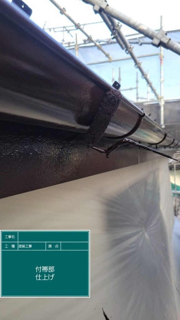 付帯部塗装軒樋