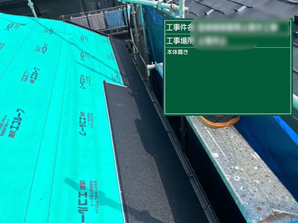 スーパーガルテクト設置