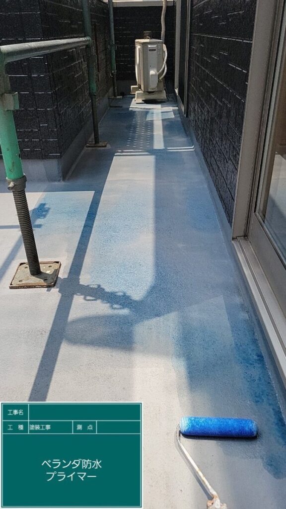 バルコニープライマー