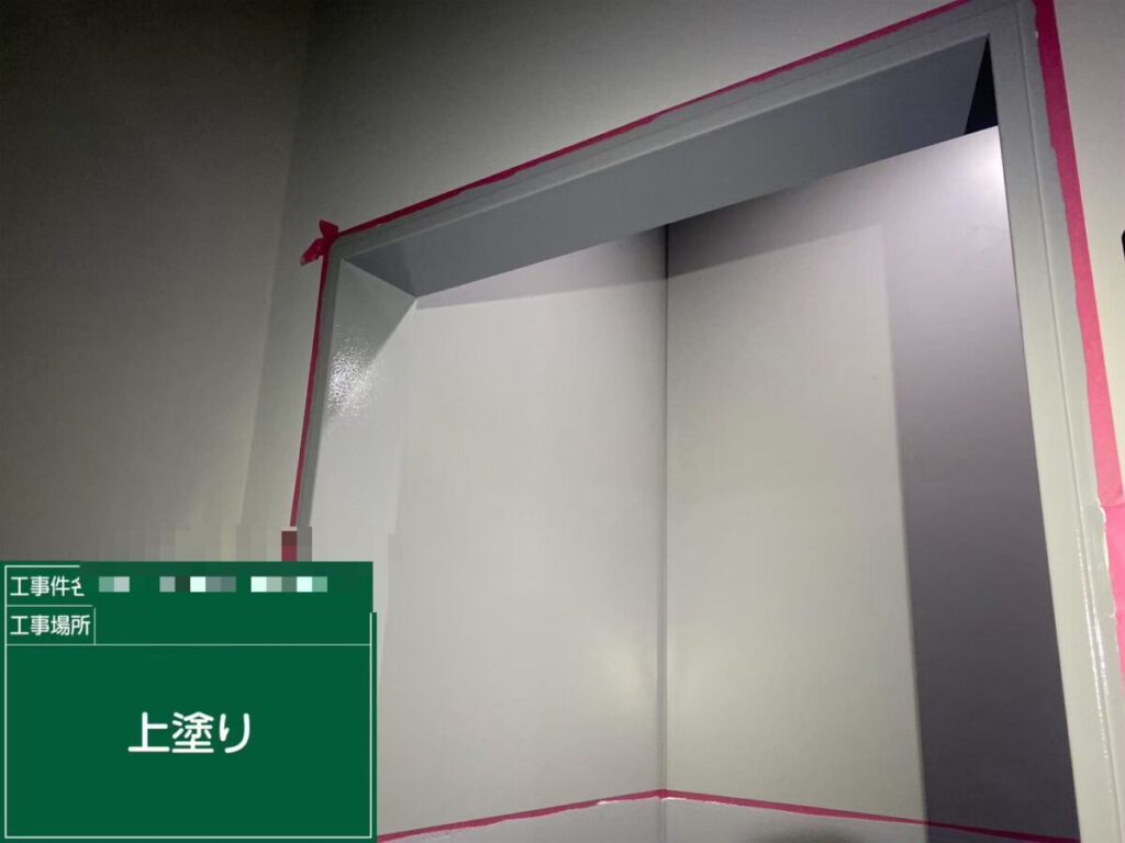 入口鉄部上塗り