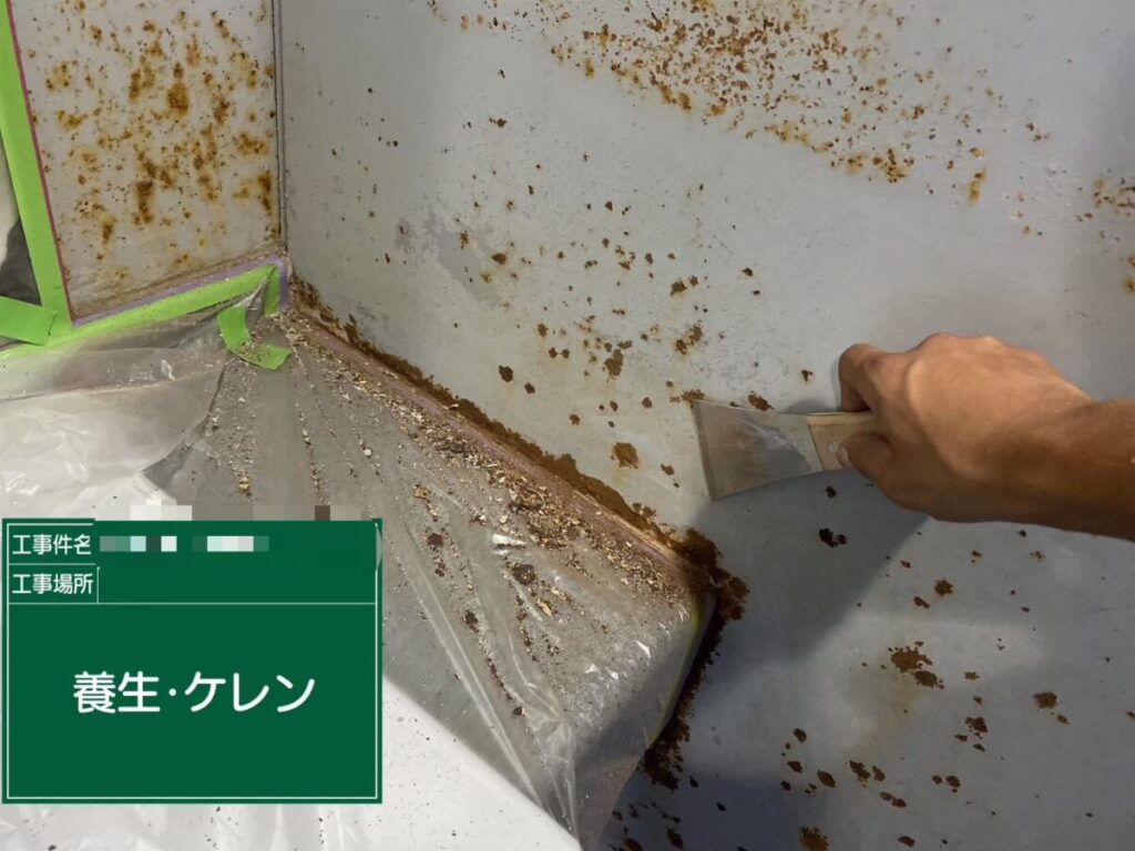 水回りのケレン